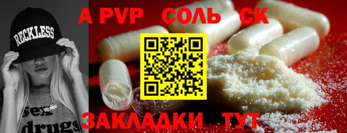 Alfa_PVP Crystall Симферополь
