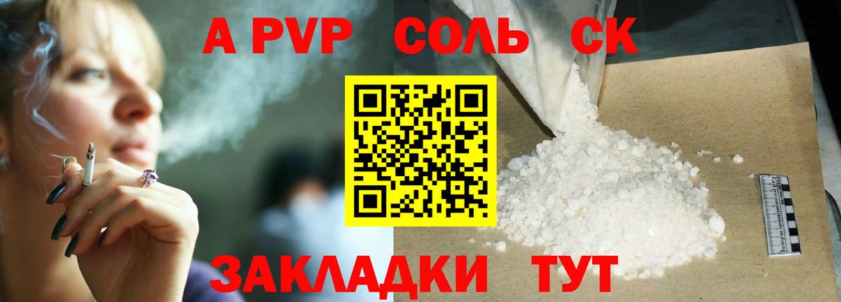 Alfa_PVP Crystall  Вход с VPN  Alfa_PVP СК КРИС  Симферополь 