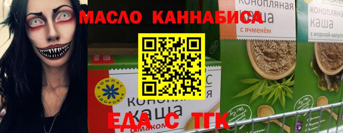 Cannafood марихуана  Вход с VPN  Симферополь 