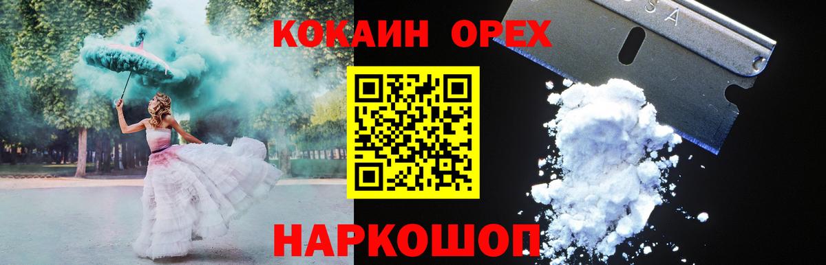 COCAIN 97% Симферополь