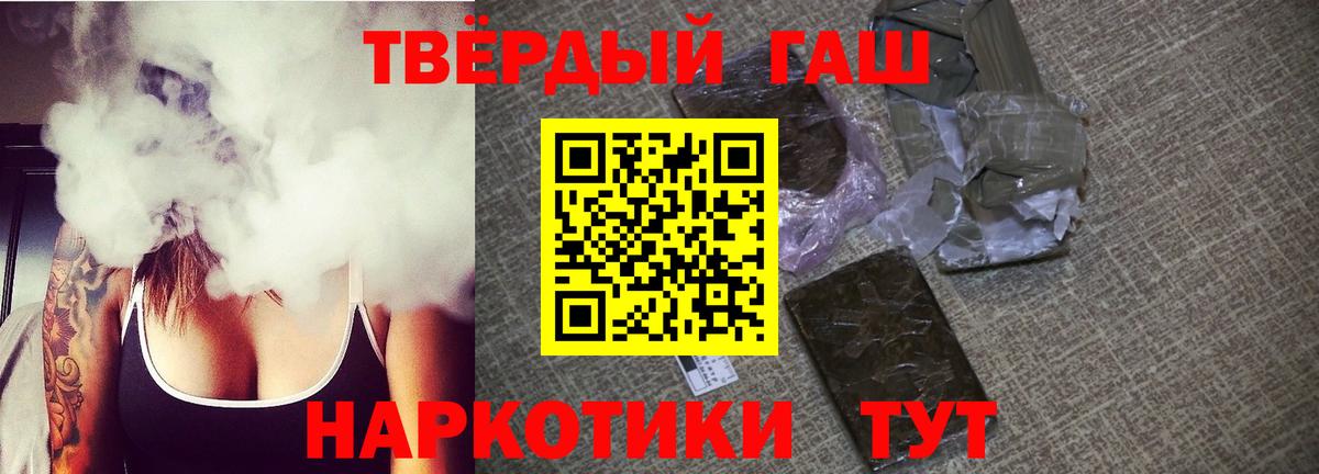 Гашиш 40% ТГК  Гашиш  Симферополь  Вход с VPN 