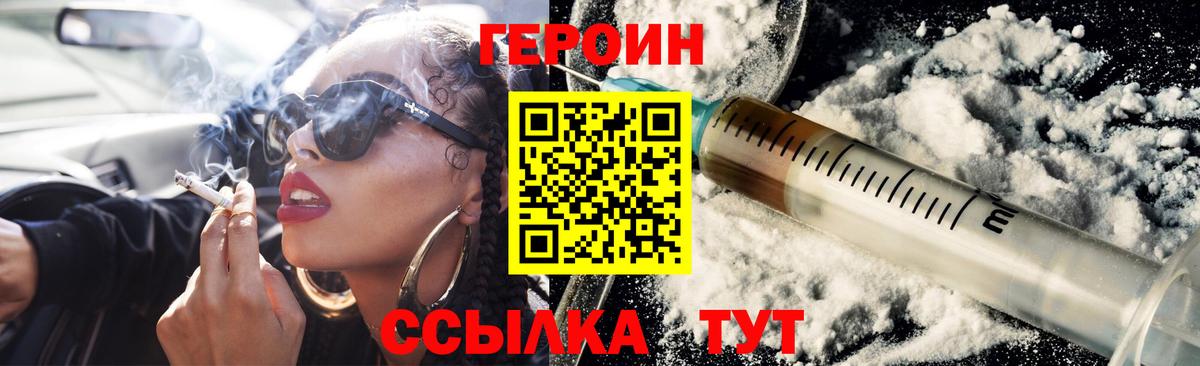 ГЕРОИН гречка  Вход с VPN  Симферополь 