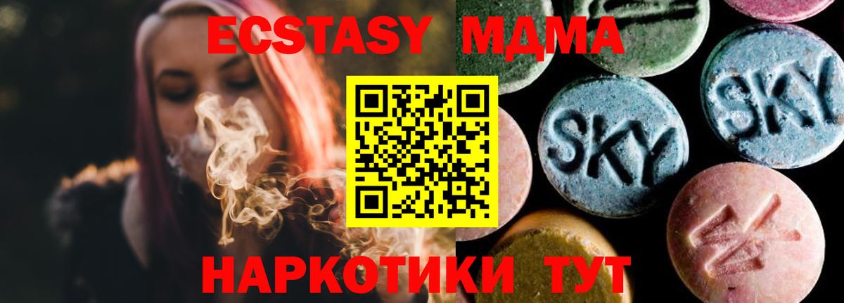 МДМА Molly Симферополь