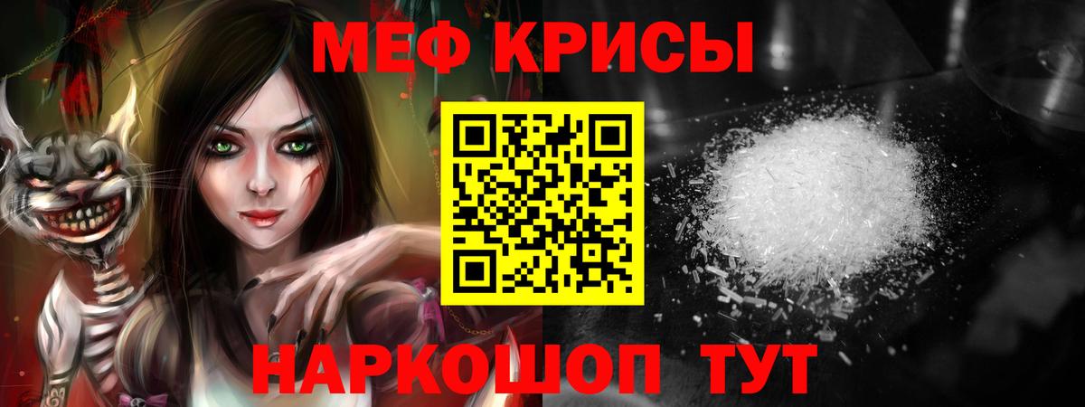Симферополь  МЕФ VHQ  МЯУ-МЯУ VHQ  Мефедрон  Вход с VPN 