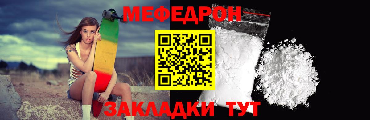 Меф мука Симферополь