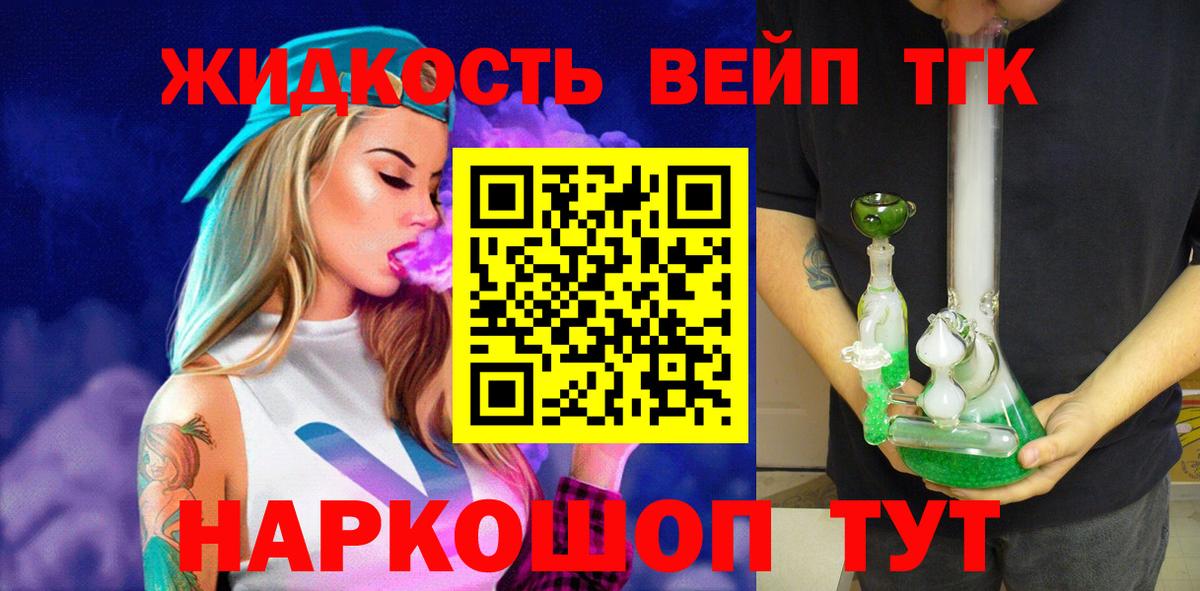 Дистиллят ТГК Wax Симферополь